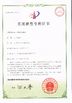 Çin Hangzhou Union Industrial Gas-Equipment Co., Ltd. Sertifikalar